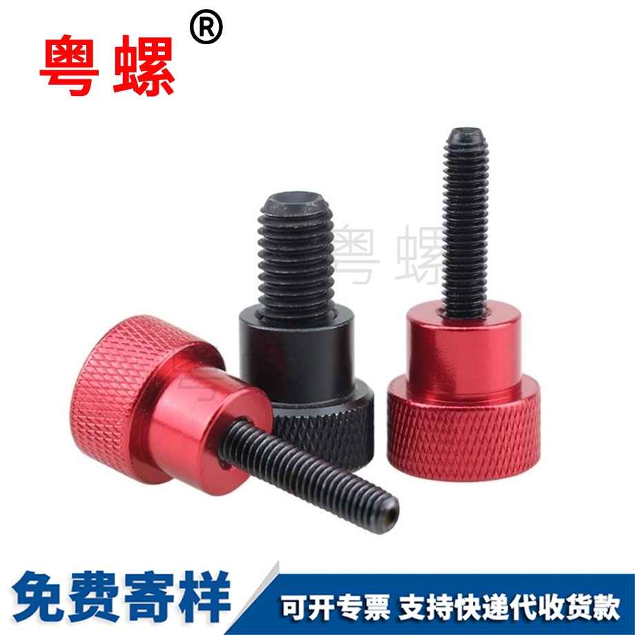 七臺(tái)河鋁合金手柄擰螺絲 七臺(tái)河鋁合金手柄擰螺絲