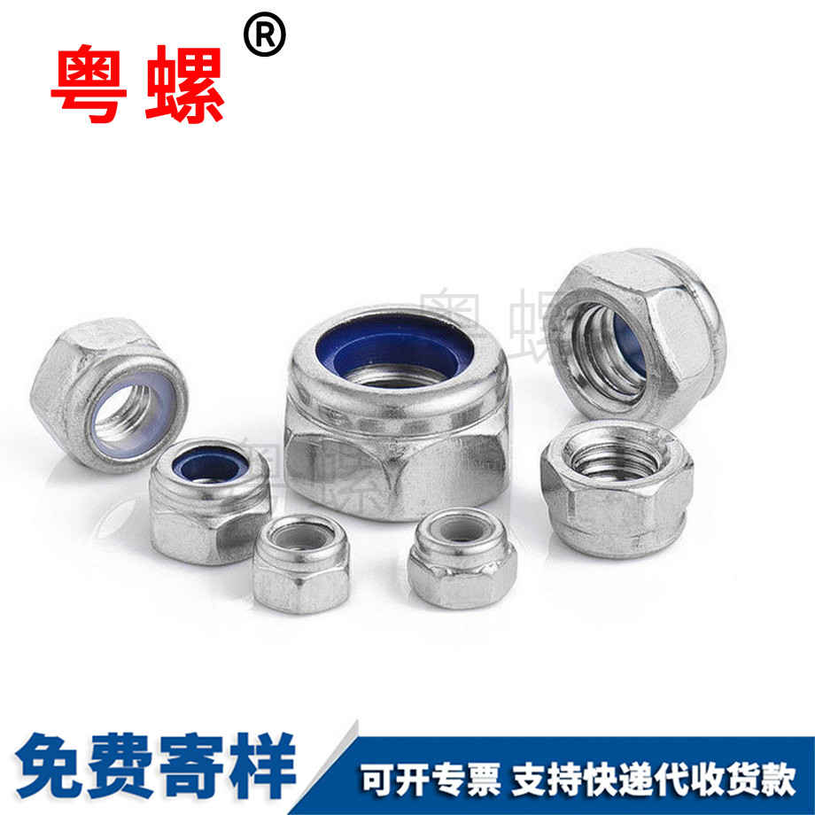 山西防松螺母 山西防松螺母