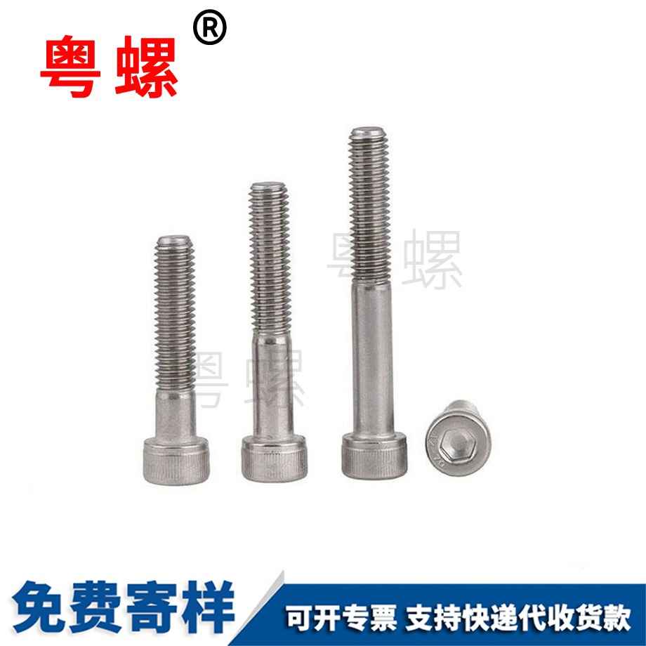 山南機螺釘 山南機螺釘