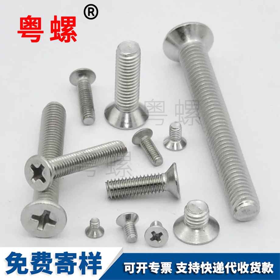 七臺河不銹鋼螺絲