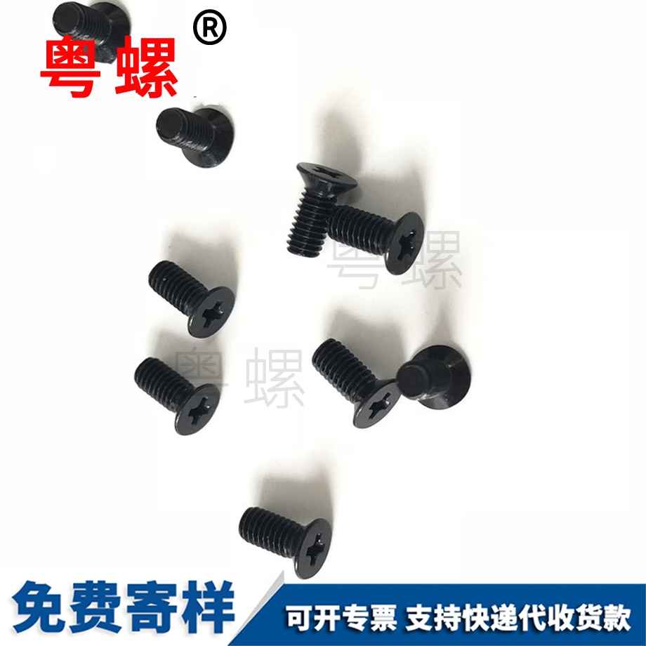 豐臺圓頭梅花帶柱螺絲 豐臺圓頭梅花帶柱螺絲