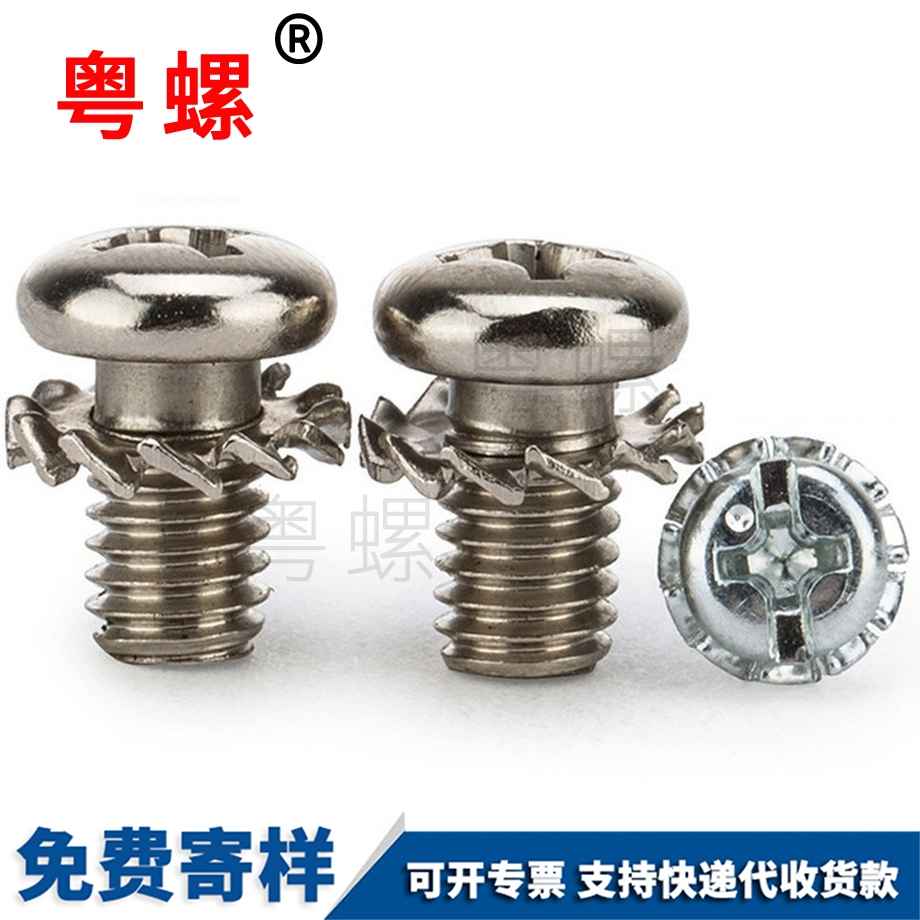 海西帶鋸齒螺絲 海西帶鋸齒螺絲