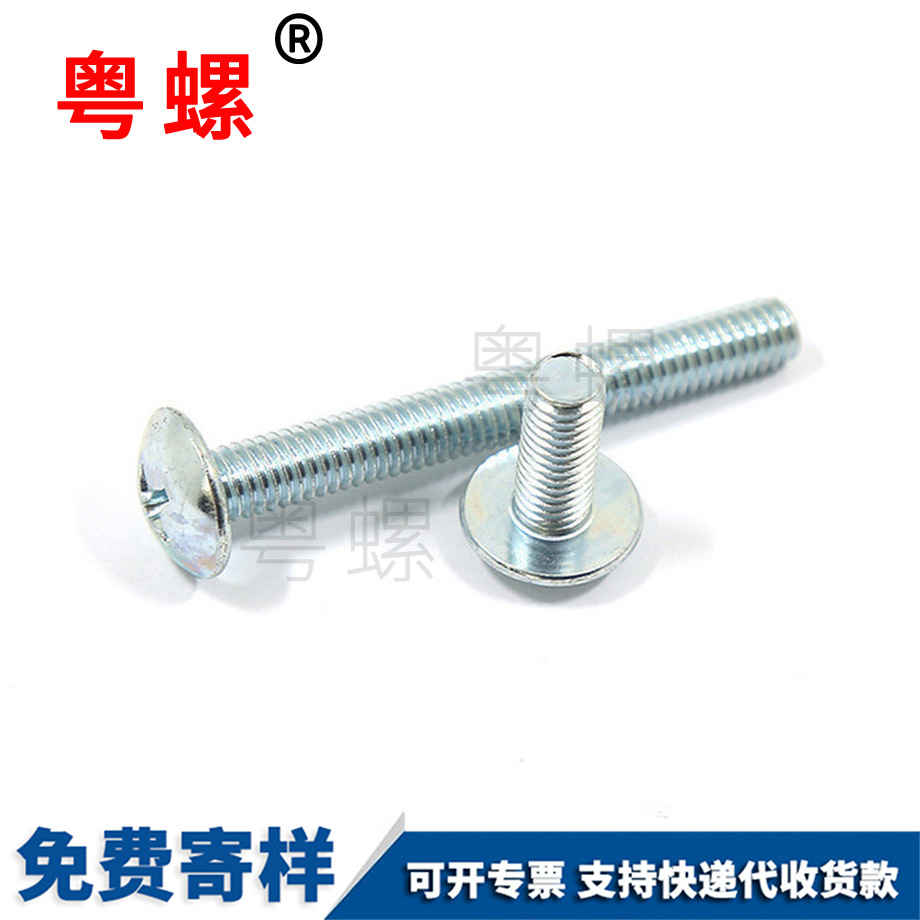 楚雄十字槽大扁頭螺釘 楚雄十字槽大扁頭螺釘