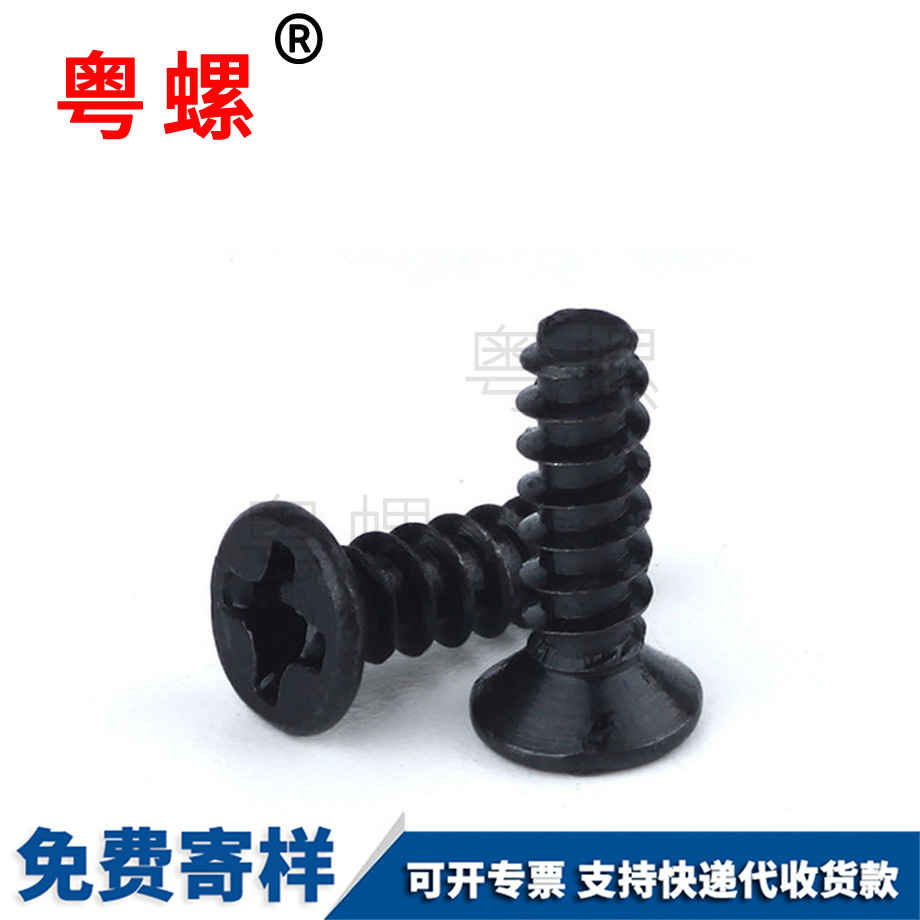 沉頭十字平尾 沉頭十字平尾