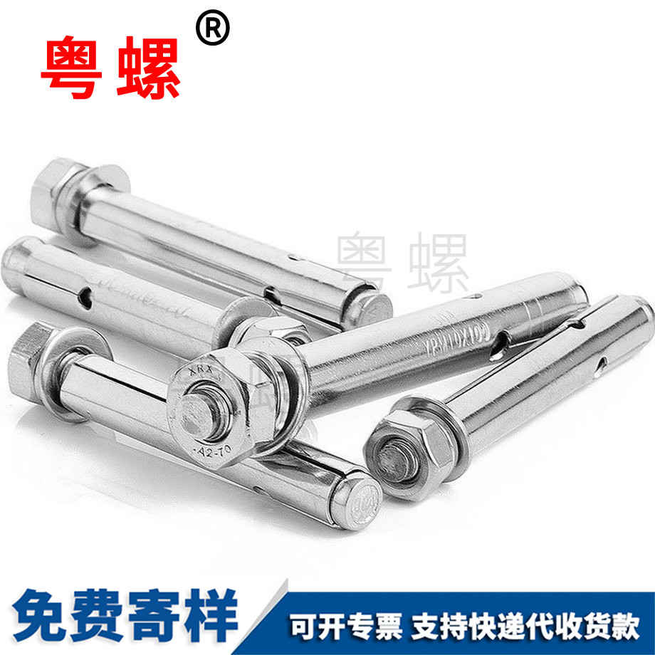 山南鋼山南膨脹螺栓