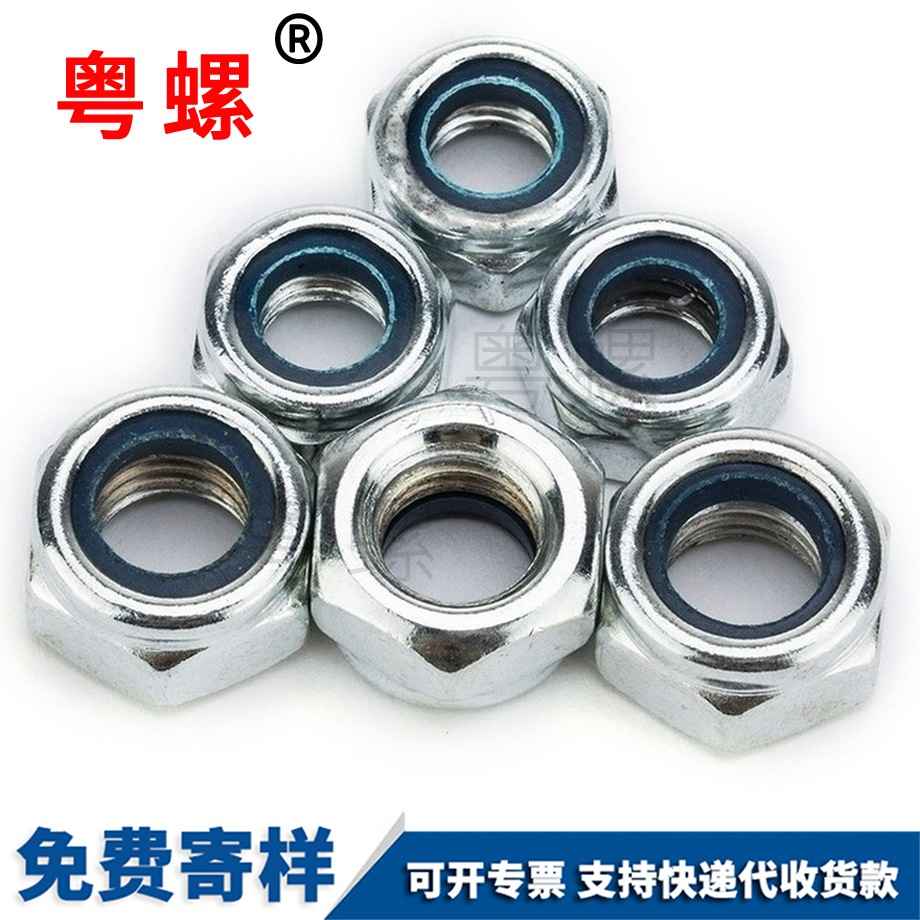 海西防滑螺絲帽