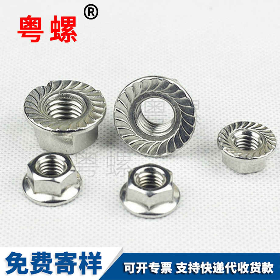 六角西雙版納法蘭面螺母 六角西雙版納法蘭面螺母