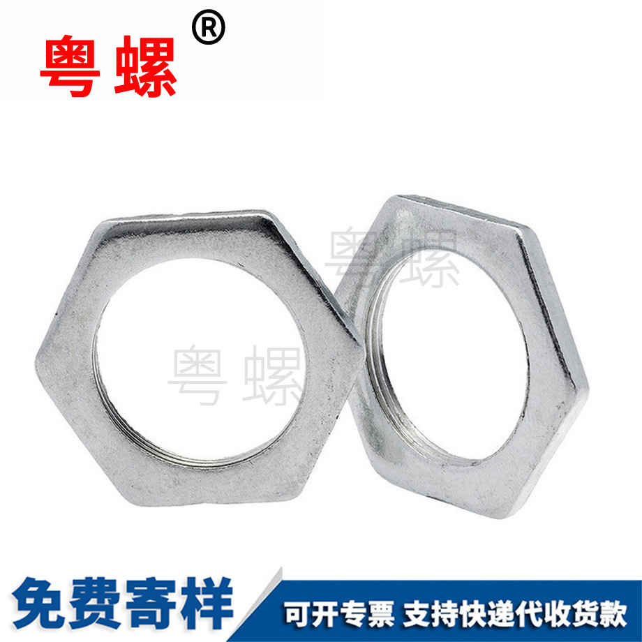 六角薊州薄螺母 六角薊州薄螺母