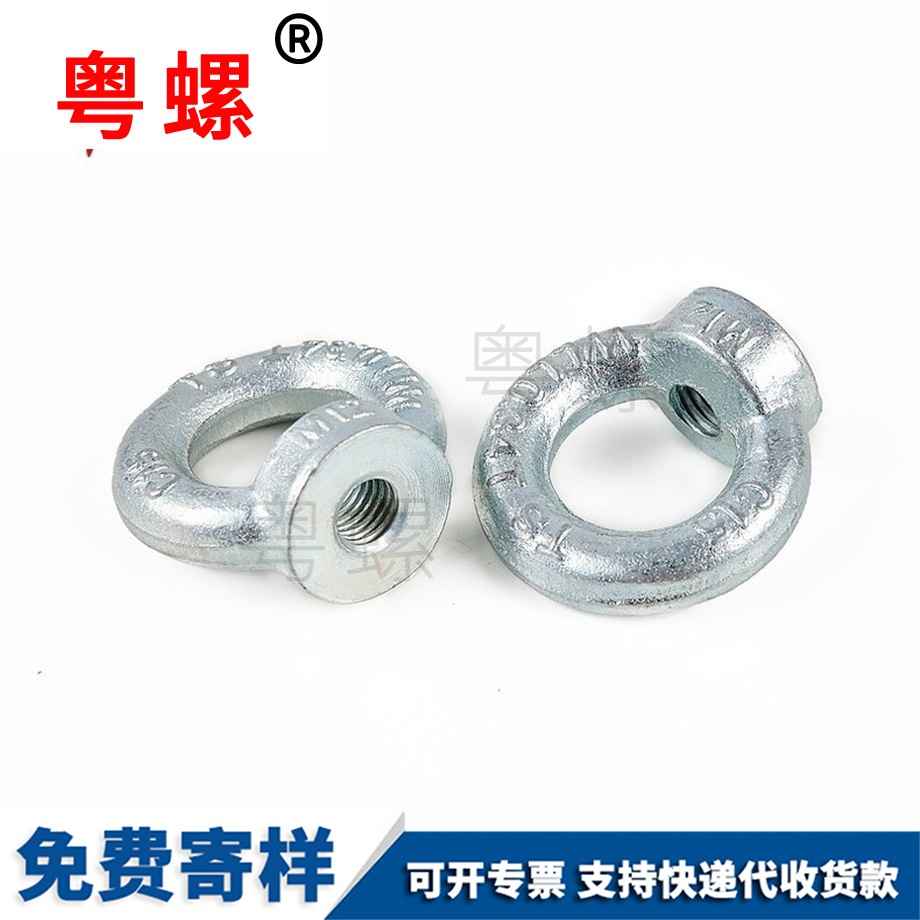 楚雄吊環(huán)螺母 楚雄吊環(huán)螺母