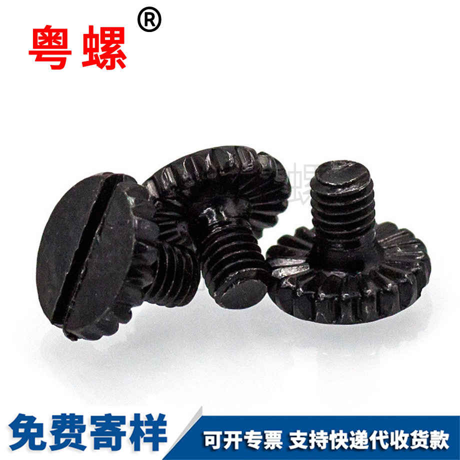 開槽滾花山南平頭螺釘 開槽滾花山南平頭螺釘