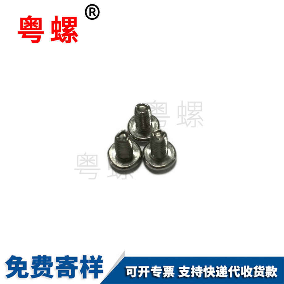 生產(chǎn)楚雄自攻螺絲