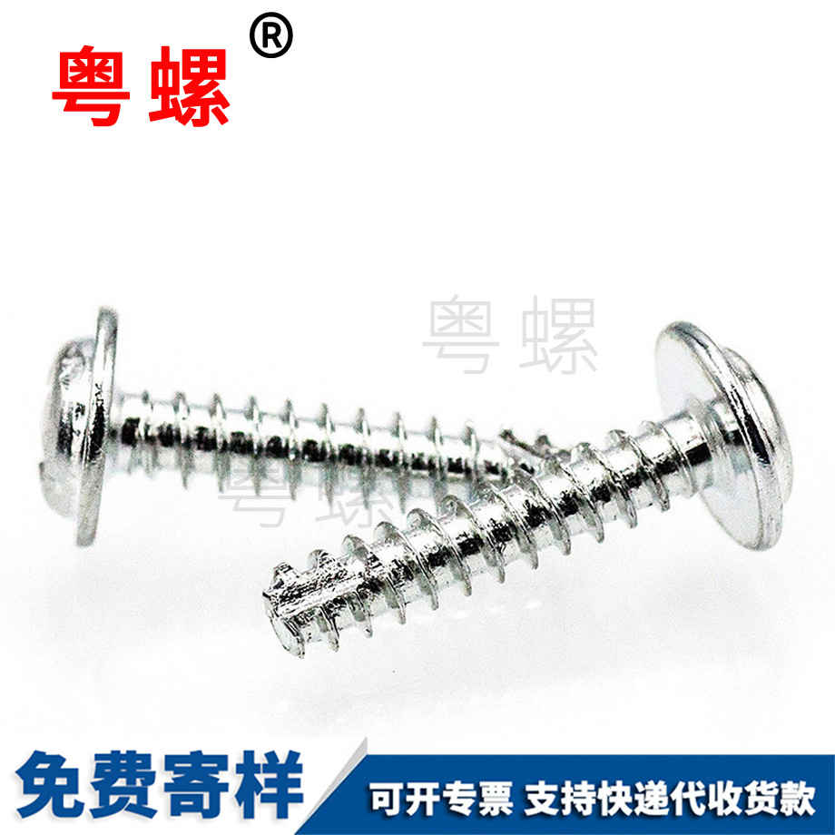 山南自攻螺絲 山南自攻螺絲