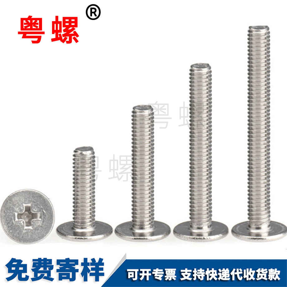 七臺(tái)河大七臺(tái)河平頭螺絲 七臺(tái)河大七臺(tái)河平頭螺絲