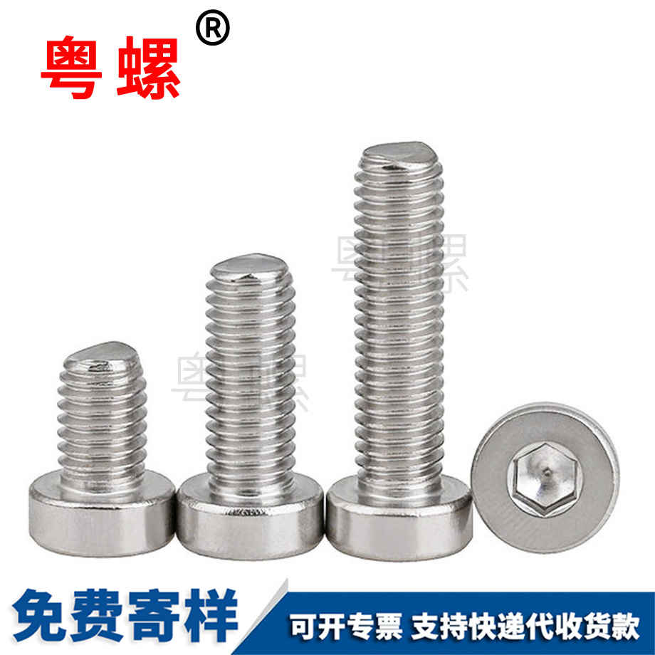 薄西雙版納頭內(nèi)西雙版納六角螺絲 薄西雙版納頭內(nèi)西雙版納六角螺絲