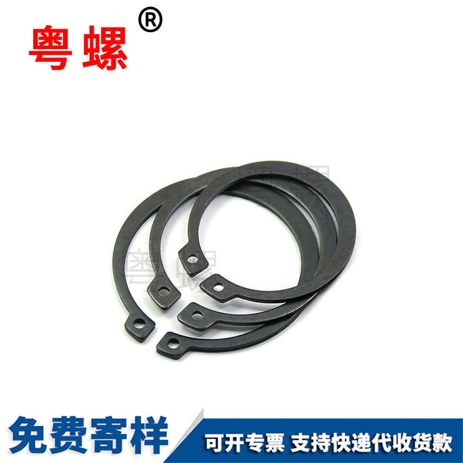 山南C型彈性山南擋圈