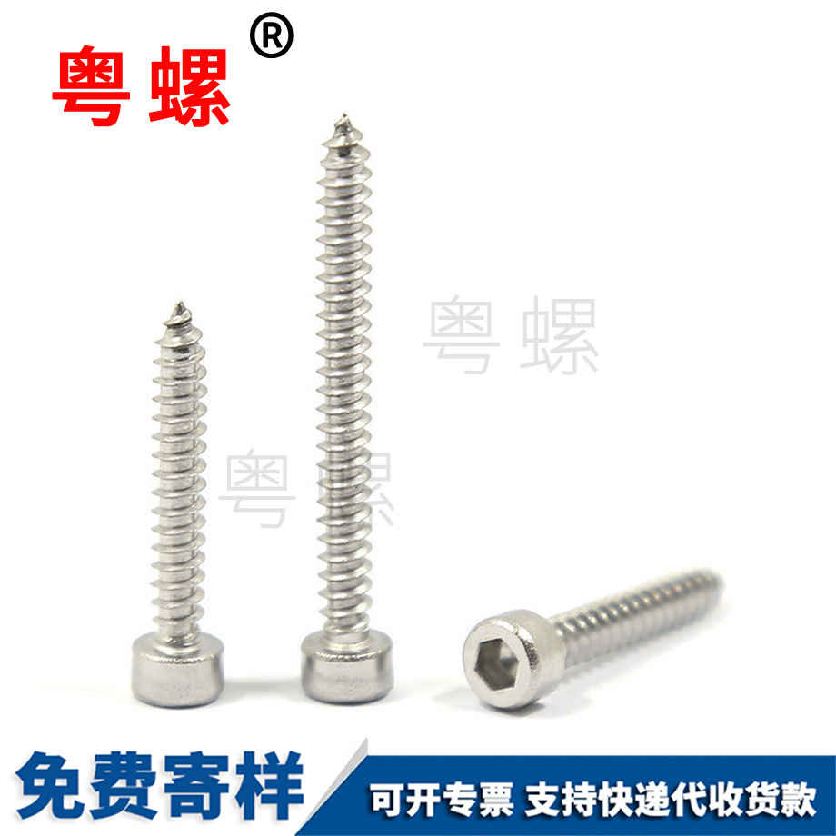 山南音箱自貢螺釘 山南音箱自貢螺釘