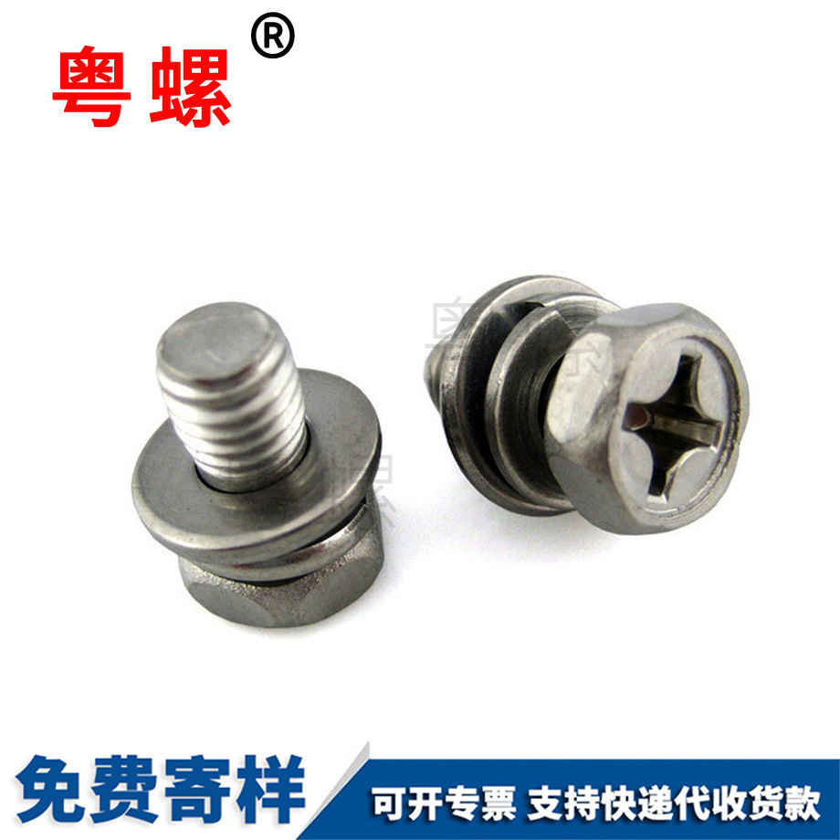 外六角十字帶彈平墊機(jī)牙組合螺絲 外六角十字帶彈平墊機(jī)牙組合螺絲