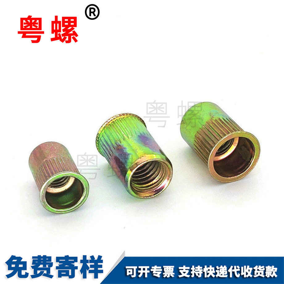 海西拉鉚螺母 海西拉鉚螺母