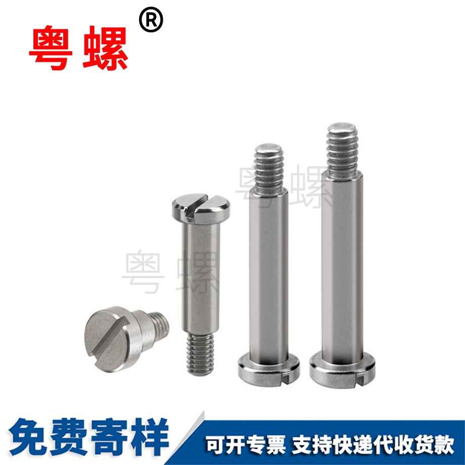 加工圓形半牙螺釘山南一字槽山南塞打螺絲