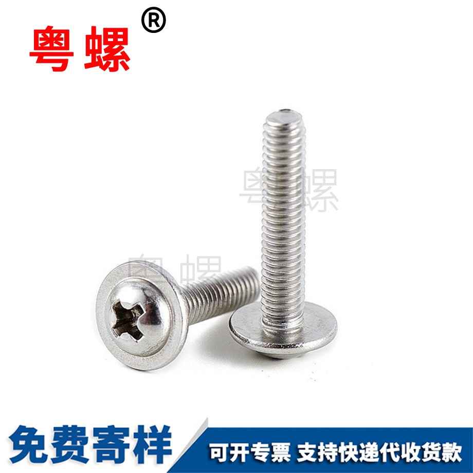 十字山南圓頭山南帶墊螺絲 十字山南圓頭山南帶墊螺絲