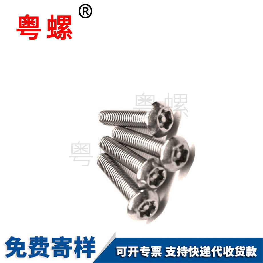 楚雄防盜螺絲 楚雄防盜螺絲
