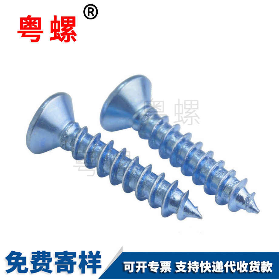 楚雄沉頭自攻絲楚雄自攻釘 楚雄沉頭自攻絲楚雄自攻釘