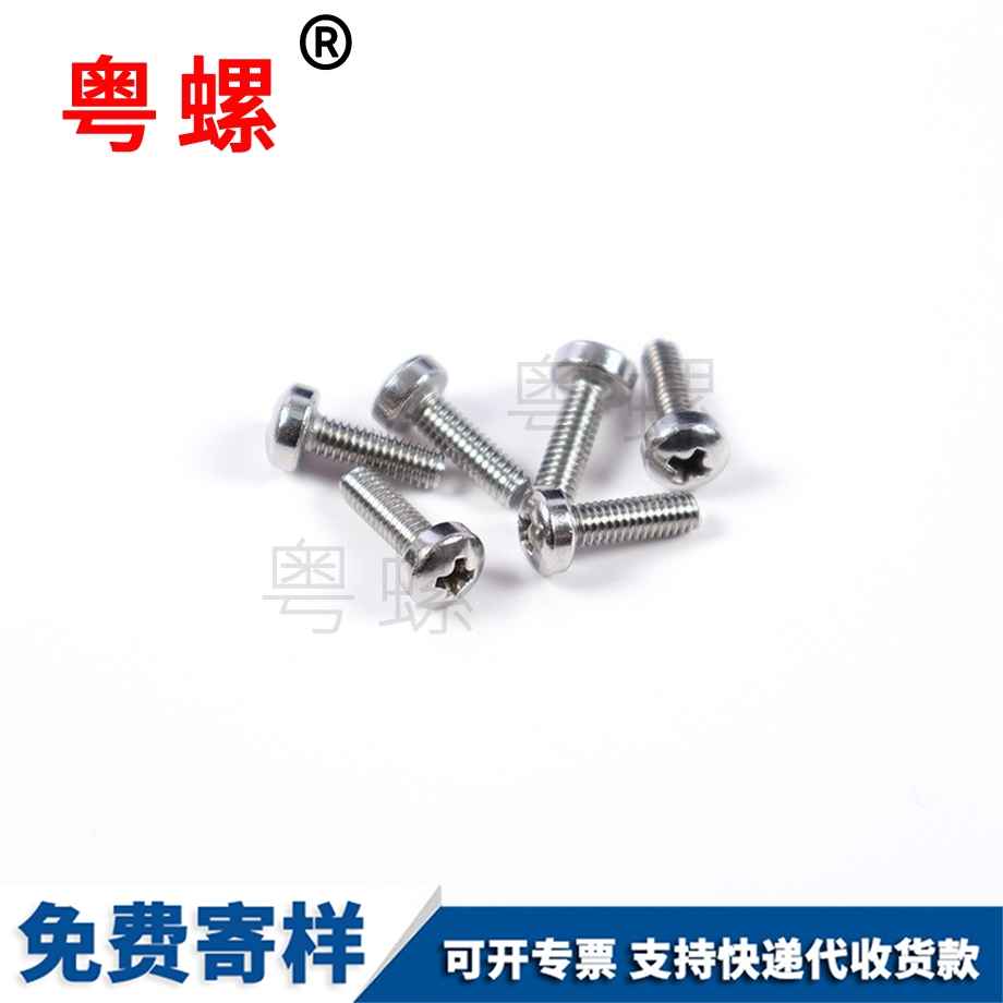 不銹鋼山南盤頭山南十字螺絲 不銹鋼山南盤頭山南十字螺絲