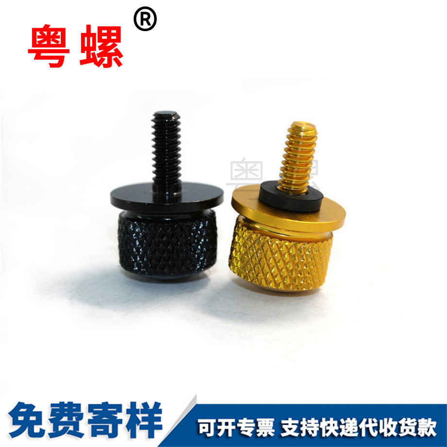 壁掛機(jī)滾花手?jǐn)Q文昌鋁螺絲