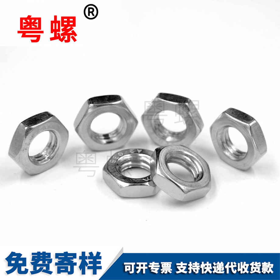 美標(biāo)細(xì)牙云陽(yáng)薄螺母 美標(biāo)細(xì)牙云陽(yáng)薄螺母