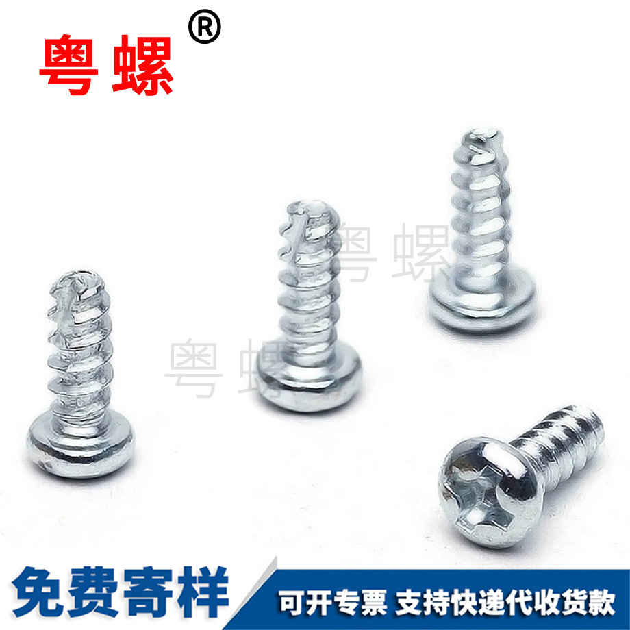 半圓十字楚雄自攻釘