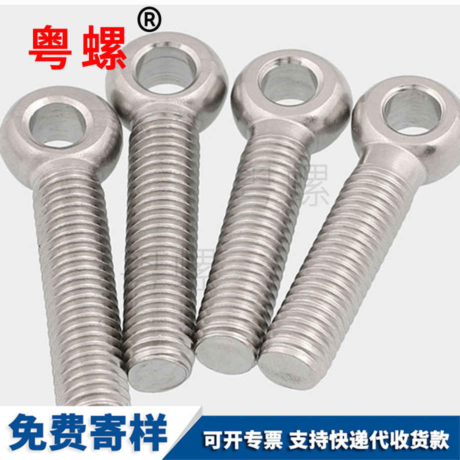 文昌活節(jié)螺栓 文昌活節(jié)螺栓