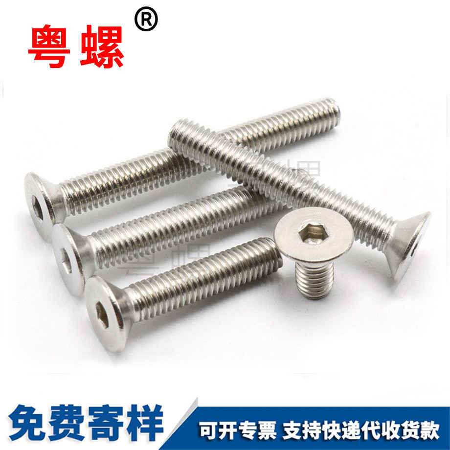 山南平頭內(nèi)山南六角螺栓