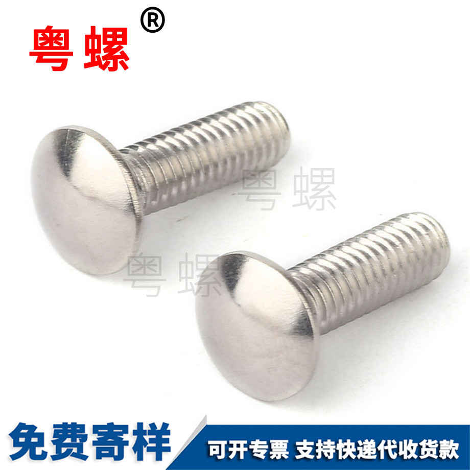 林芝馬車(chē)螺栓 林芝馬車(chē)螺栓