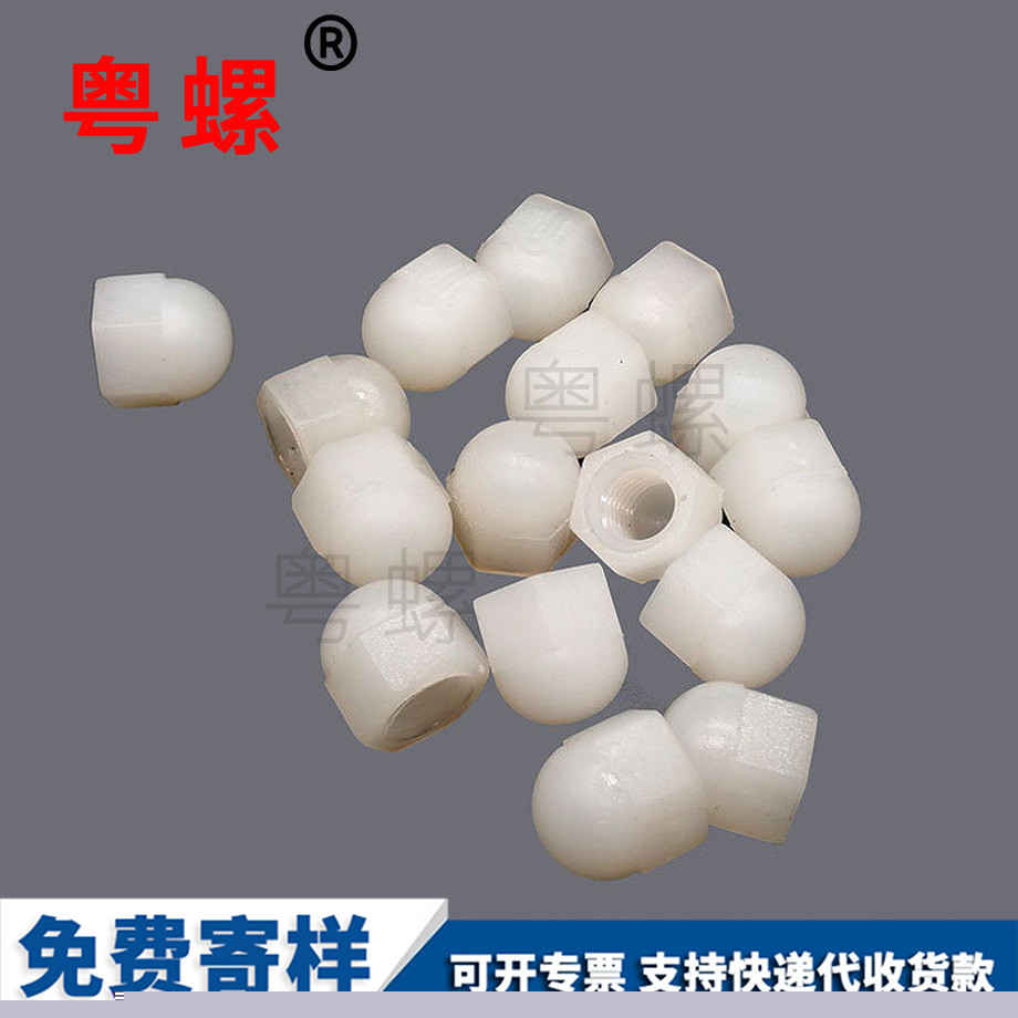 螺帽 螺帽