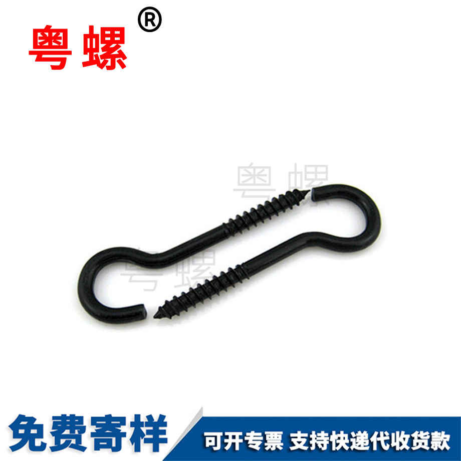 山南開口羊眼圈螺絲