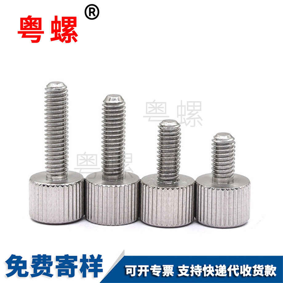 定做鐵鍍鎳楚雄手?jǐn)Q螺絲