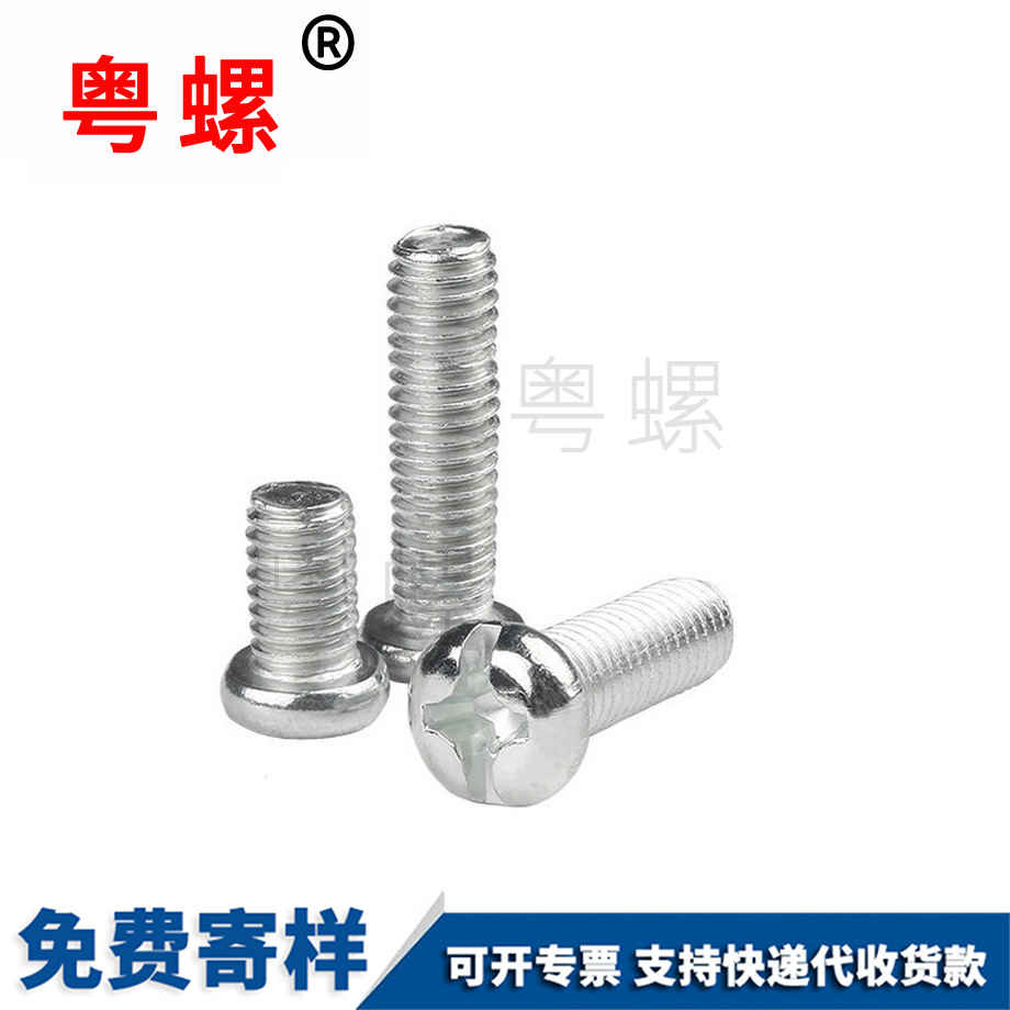 迪慶盤頭機(jī)絲迪慶螺絲釘