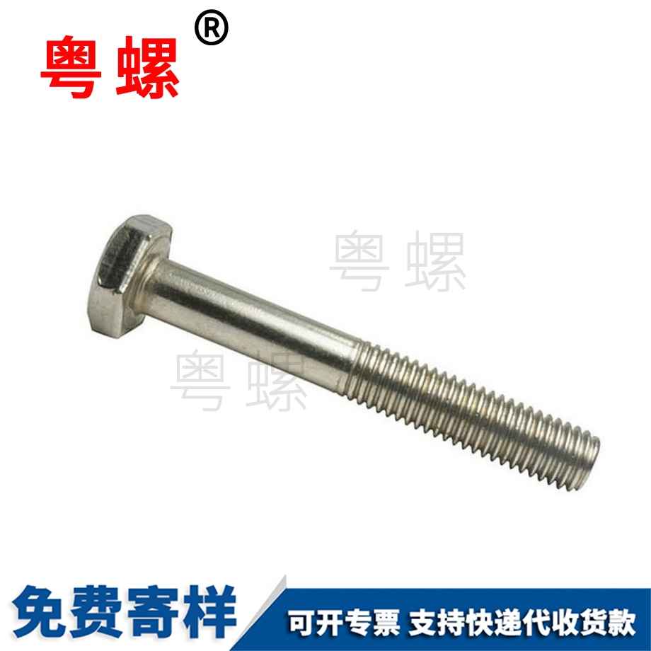 外文昌六角螺栓 外文昌六角螺栓