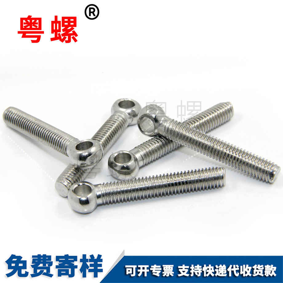 昌邑吊環(huán)昌邑活節(jié)螺絲