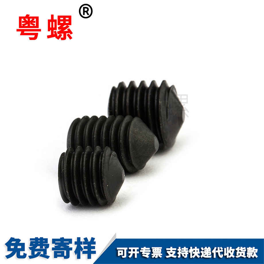 內(nèi)六角七臺河無頭螺釘 內(nèi)六角七臺河無頭螺釘