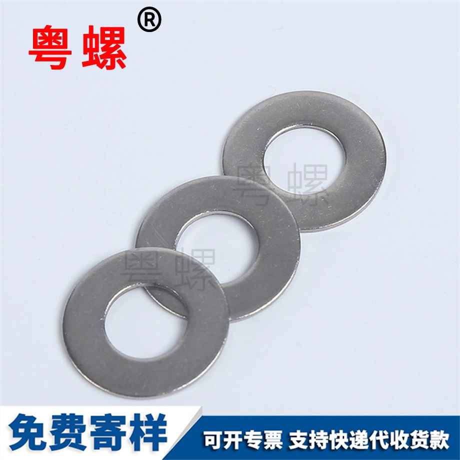 迪慶8.8級高強墊圈