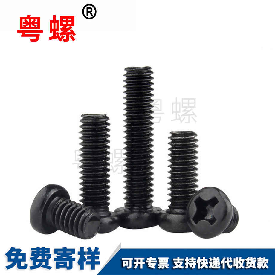 十字圓頭山南螺絲釘 十字圓頭山南螺絲釘