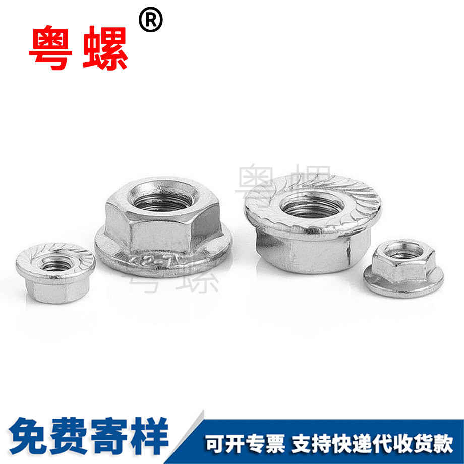 山南法蘭螺母 山南法蘭螺母