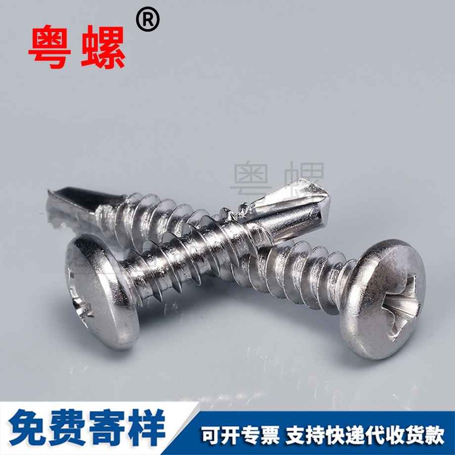 七臺河十字槽圓頭鉆尾 七臺河十字槽圓頭鉆尾