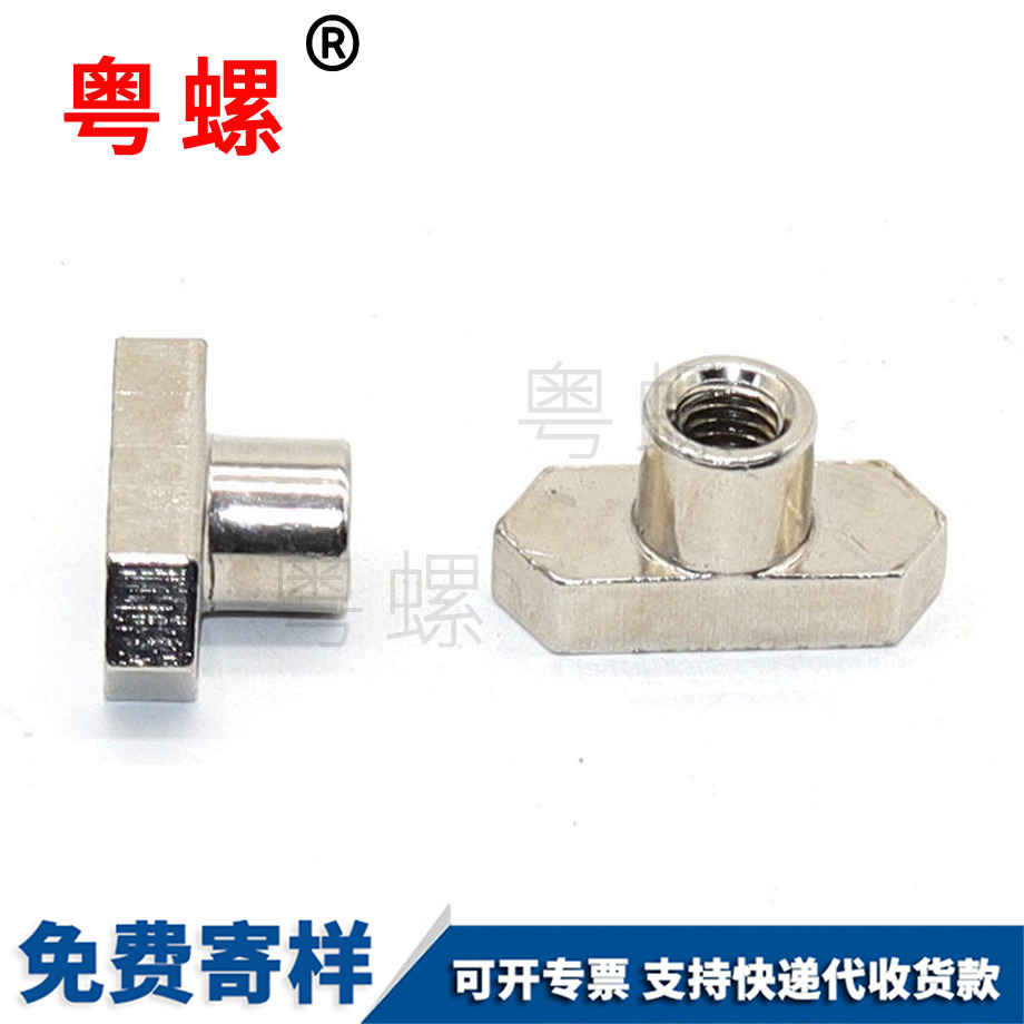 楚雄小型短頸螺母