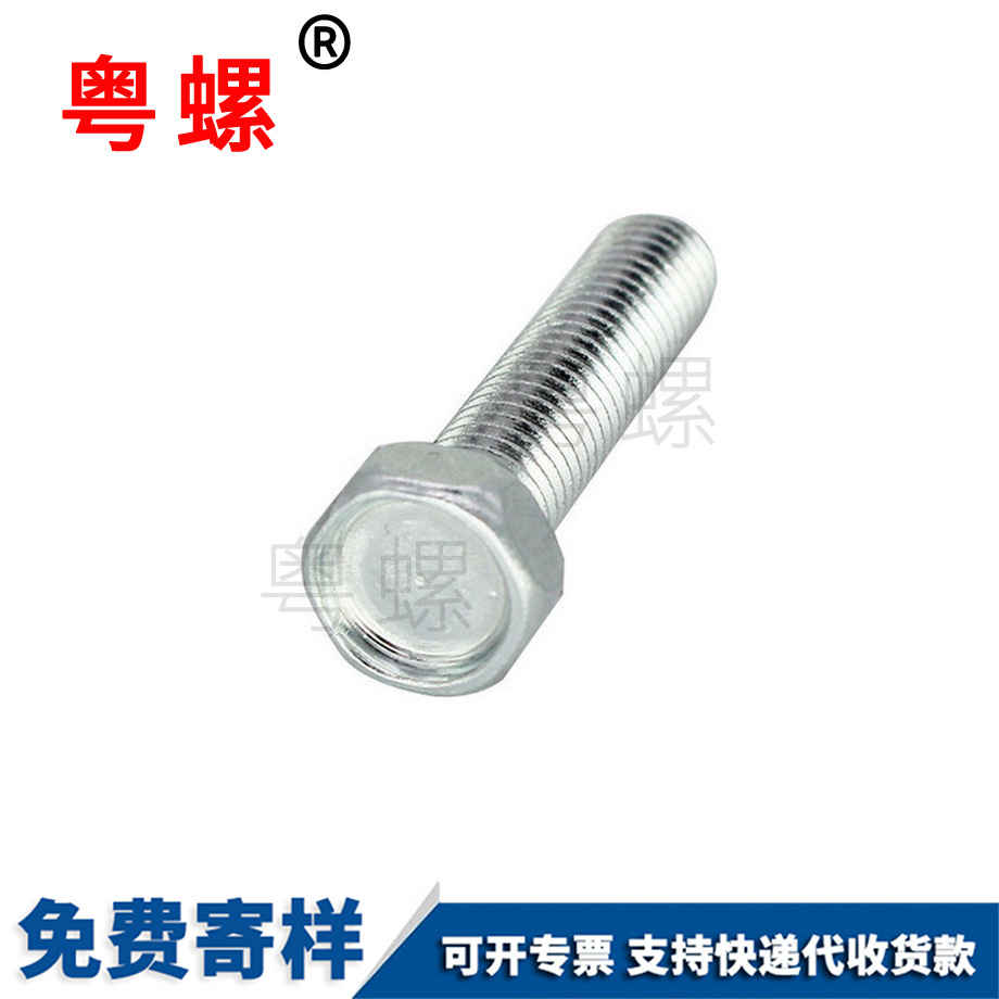 批發(fā)凹腦七臺河外七臺河六角螺絲