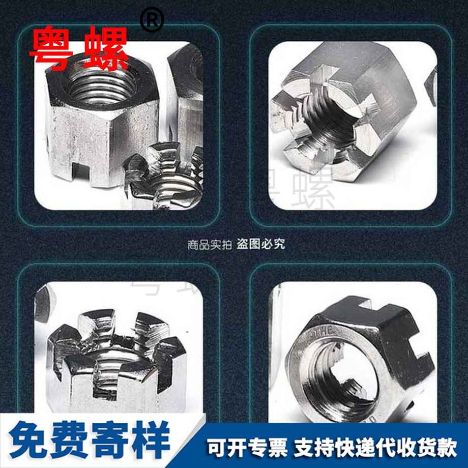 薊州薄型帶槽螺帽 薊州薄型帶槽螺帽