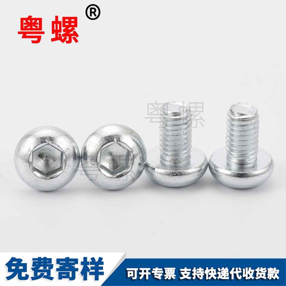 定做半圓海西頭內(nèi)海西六角螺絲