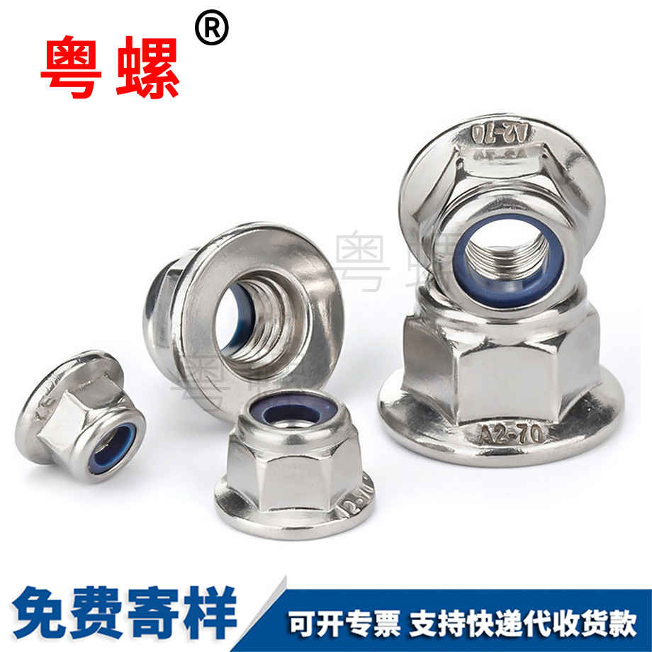 生產(chǎn)尼龍山南法蘭螺母