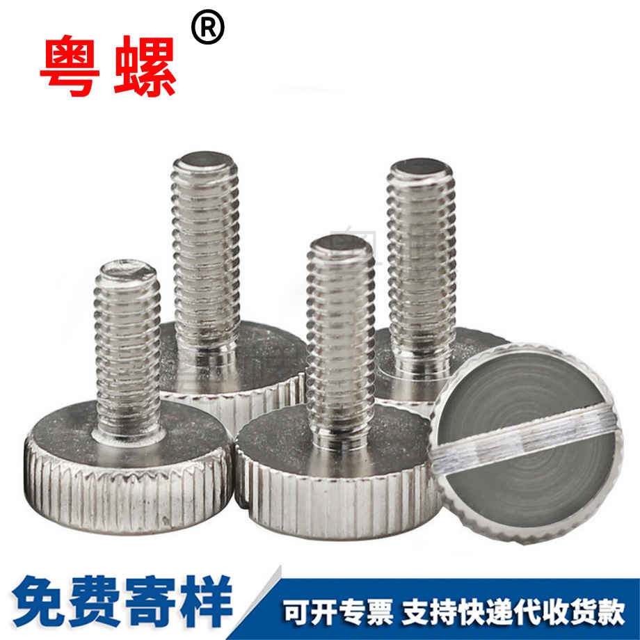 迪慶手指螺釘 迪慶手指螺釘